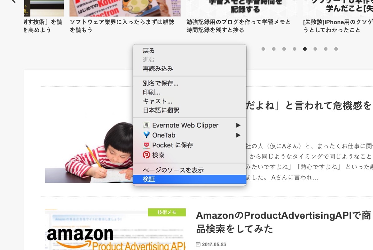 ひびテク よいエンジニアになるために 日々 ひび 技術 テック に関することをアウトプットするブログ